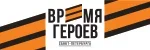 web 150х50px время героев 2